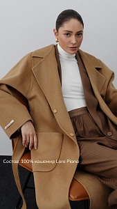 Пальто из кашемира Camel